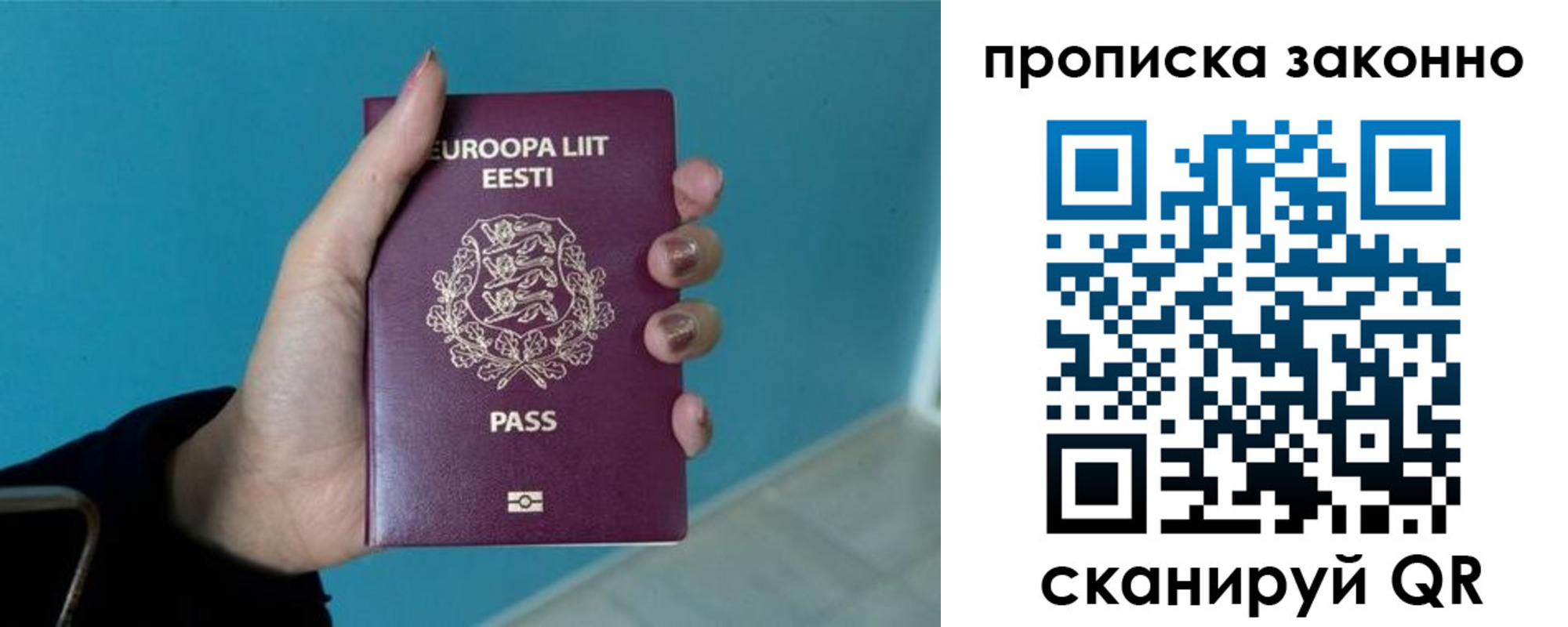 прописка гарантия в Белоярске