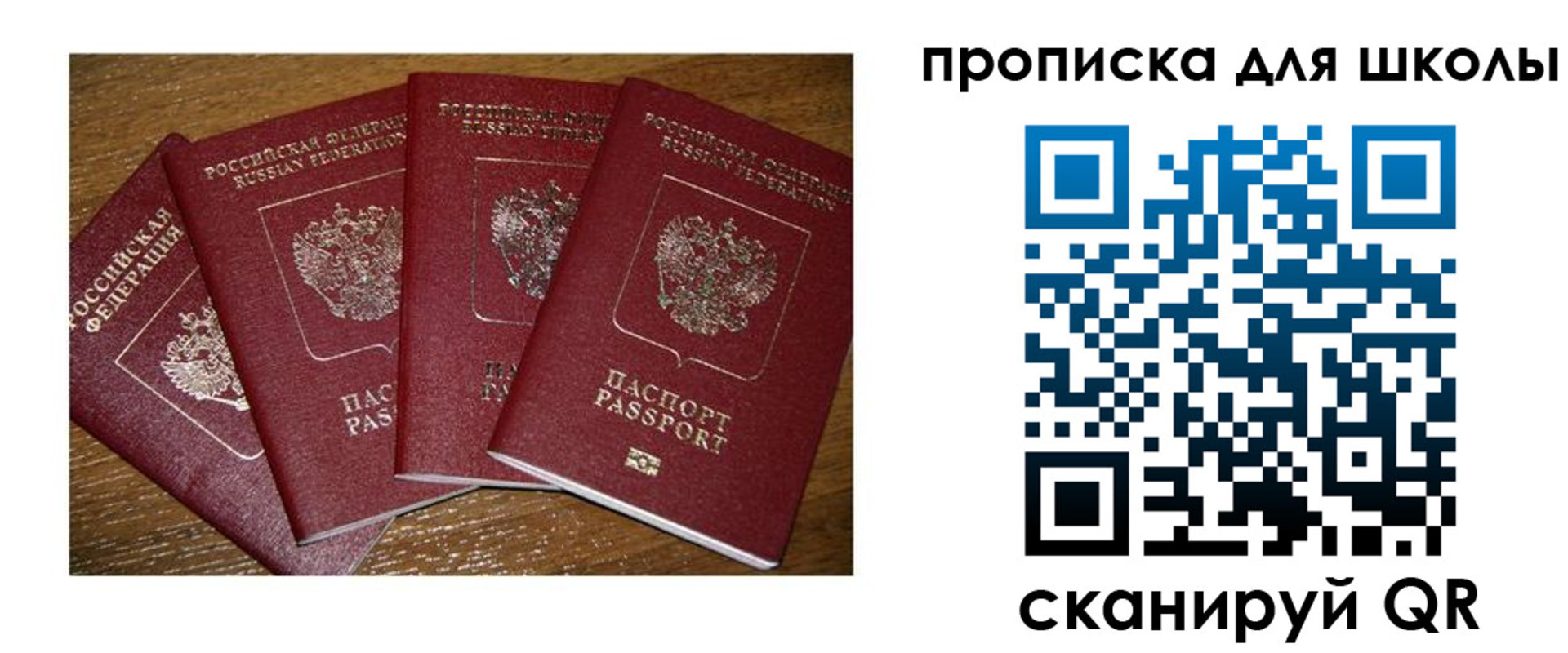 прописка штамп в Белоярске